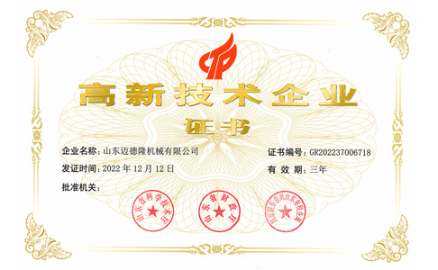 恭贺炸金花荣获国家级高新技术企业称号